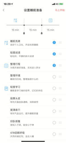 小睡眠app