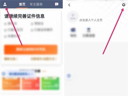 滴滴车主app