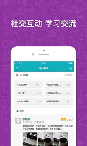 英盛网app
