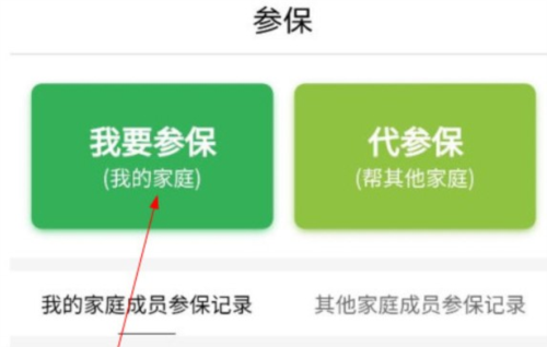 福村宝app