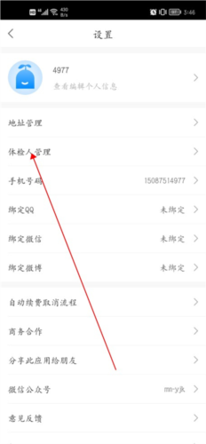 優健康最新版