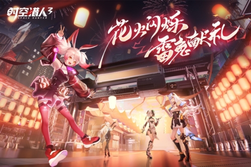 时空猎人3网易版