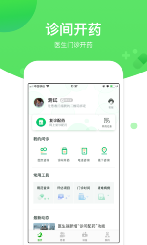好睡眠365app
