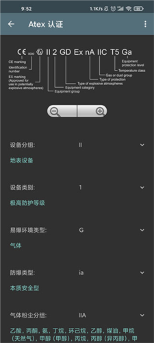 電工計算器app官方手機版