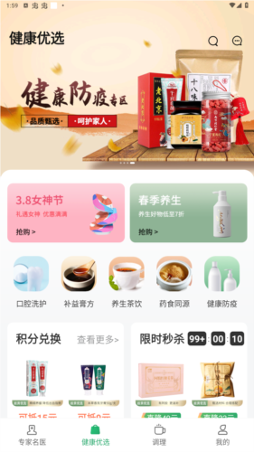 歧黃醫官app最新版本