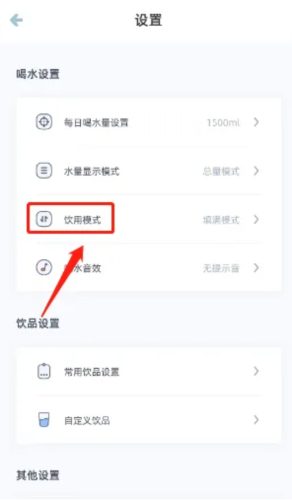 柠檬喝水app