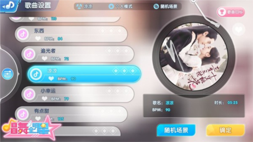 唱舞全明星安卓版
