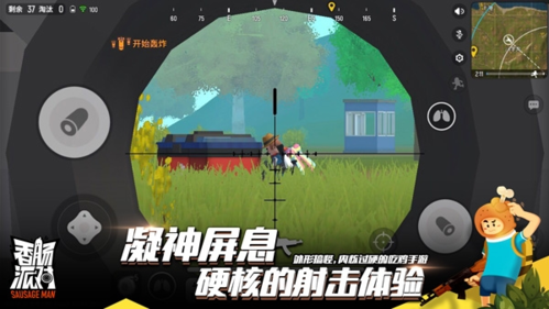 香肠派对2022元旦版