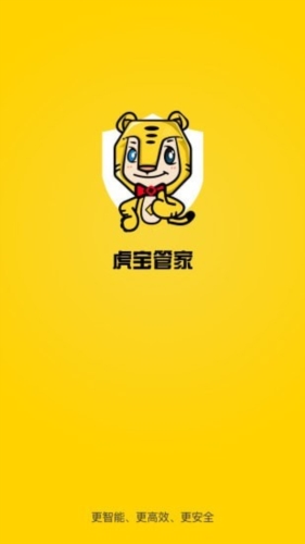 虎宝管家app