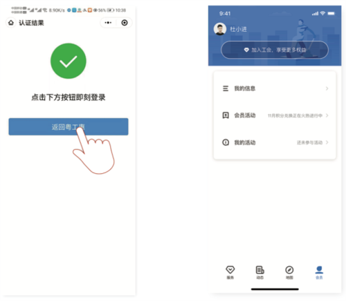 粵工惠app安卓版2024