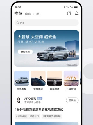 華為AITO官方新版本