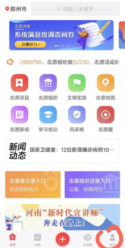 志愿河南app