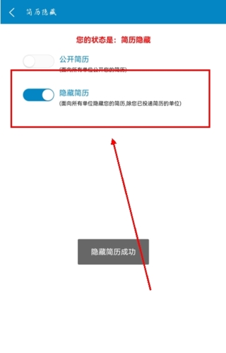 康强医疗人才网app