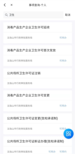 海易办app