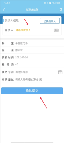福建省肿瘤医院app