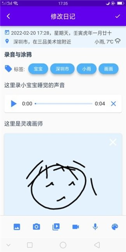 灣灣日記加密