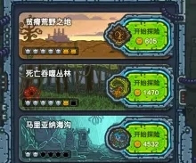 黑暗料理王中文版