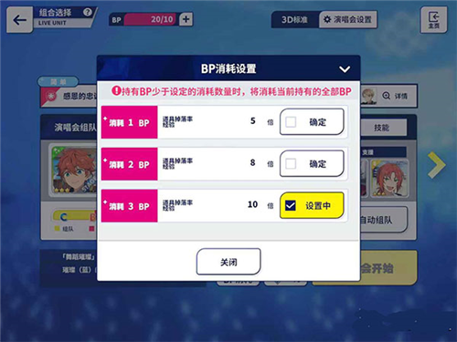偶像梦幻祭2九游渠道服