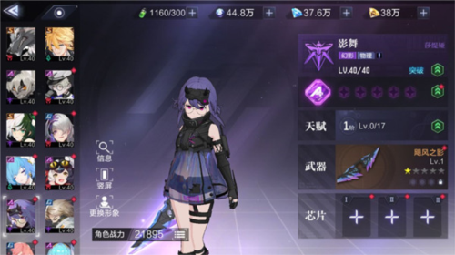 时空猎人3网易版