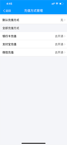 濟南地鐵app