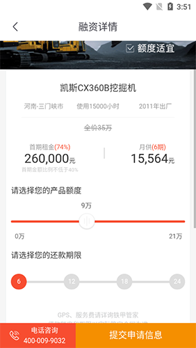 鐵甲二手機app