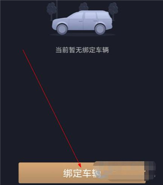 智慧傳祺app官方版