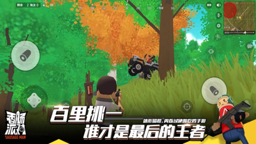 香肠派对2022元旦版