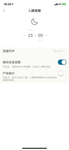 小睡眠app