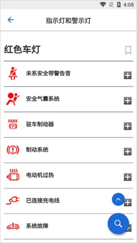 BMW驾驶指南app