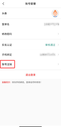 掌上同济app