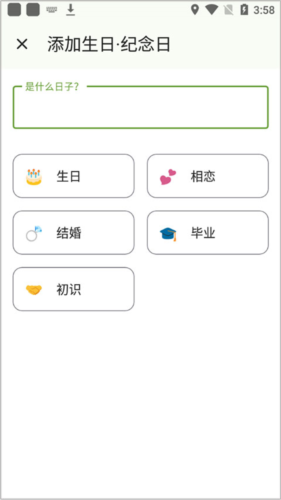 一叶日历app