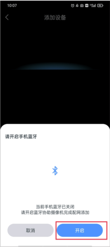 霸天安云app