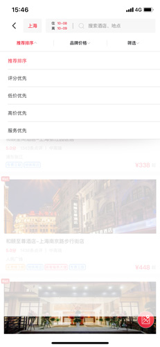 首旅如家app