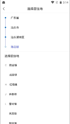 百城招聘個人版