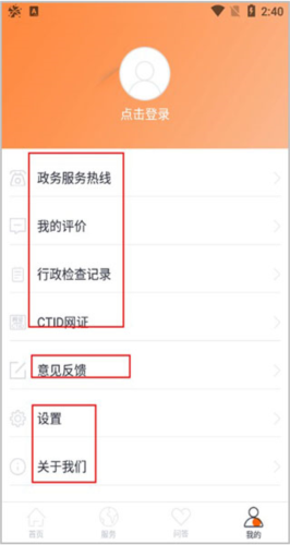 吉事辦app