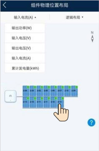 华为智能光伏app