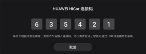 hicar智行最新版本