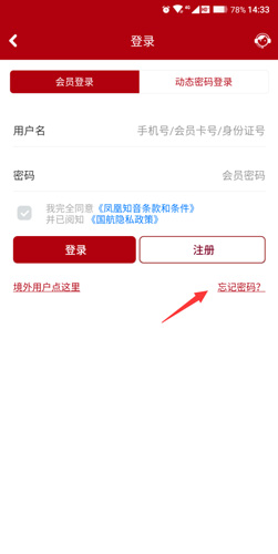 中国国航app