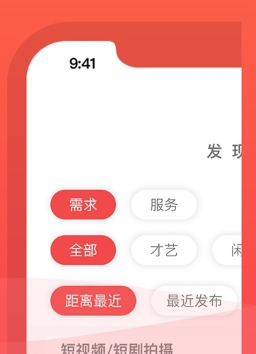 去發(fā)現(xiàn)APP