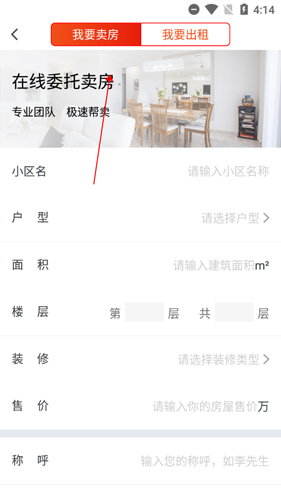 住朋網app