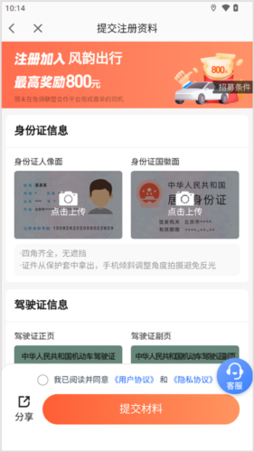高德打车司机端app安卓版