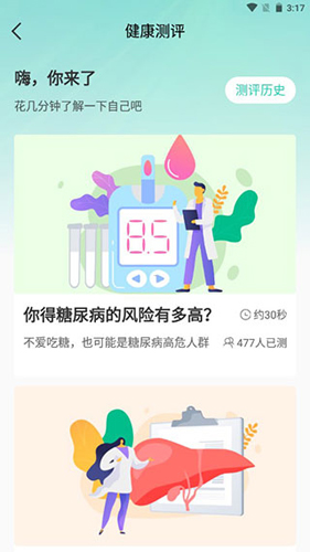 NOW健康app