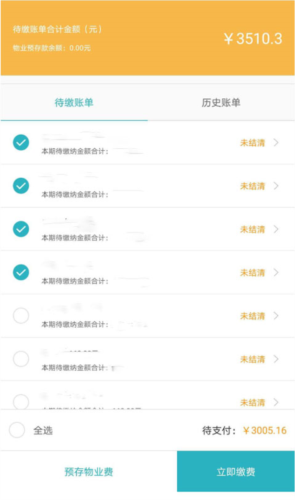 嘉宝生活家APP