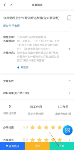 海易办app