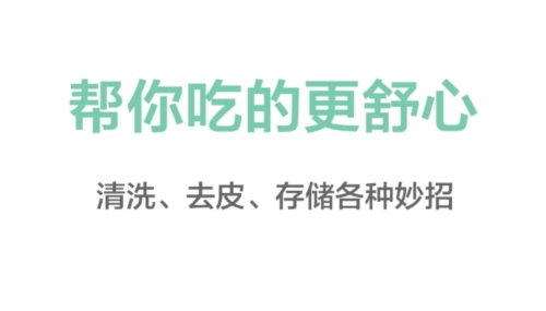 果蔬百科app