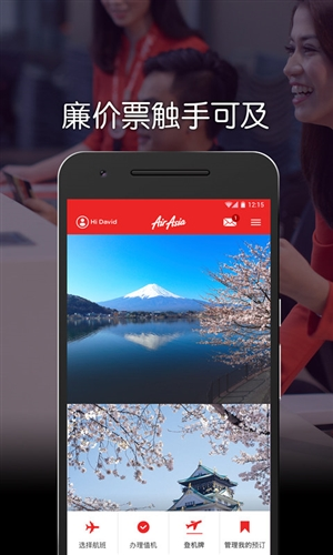 airasia亚航官方版