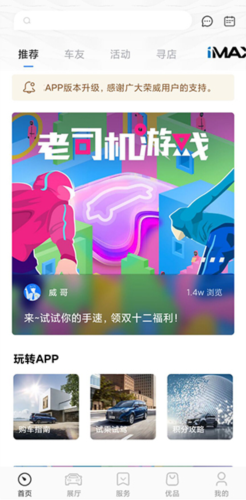 上汽荣威app