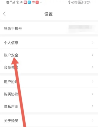 婚贝请柬app