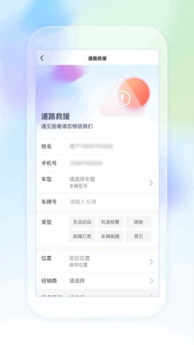 奧信汽車app