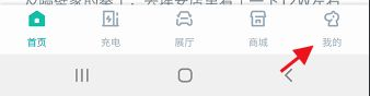 廣汽埃安APP